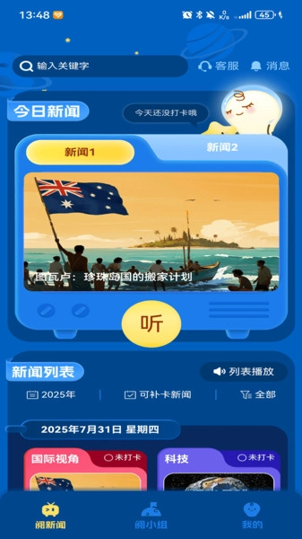 小阅可以安卓直装版图1