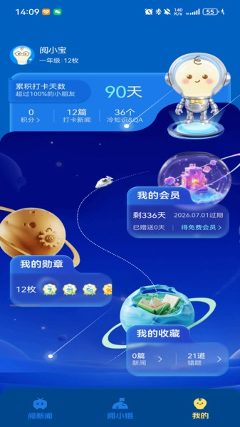 小阅可以安卓直装版图2