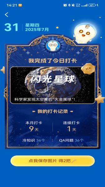 小阅可以安卓直装版图3