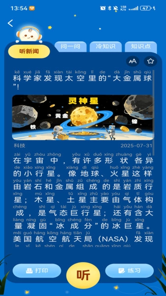 小阅可以安卓直装版图4