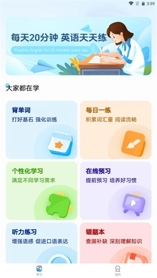 卓见智学学生端正版