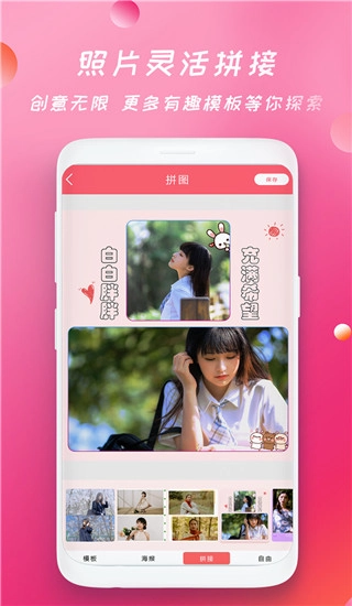 天天美图相机安卓免费版