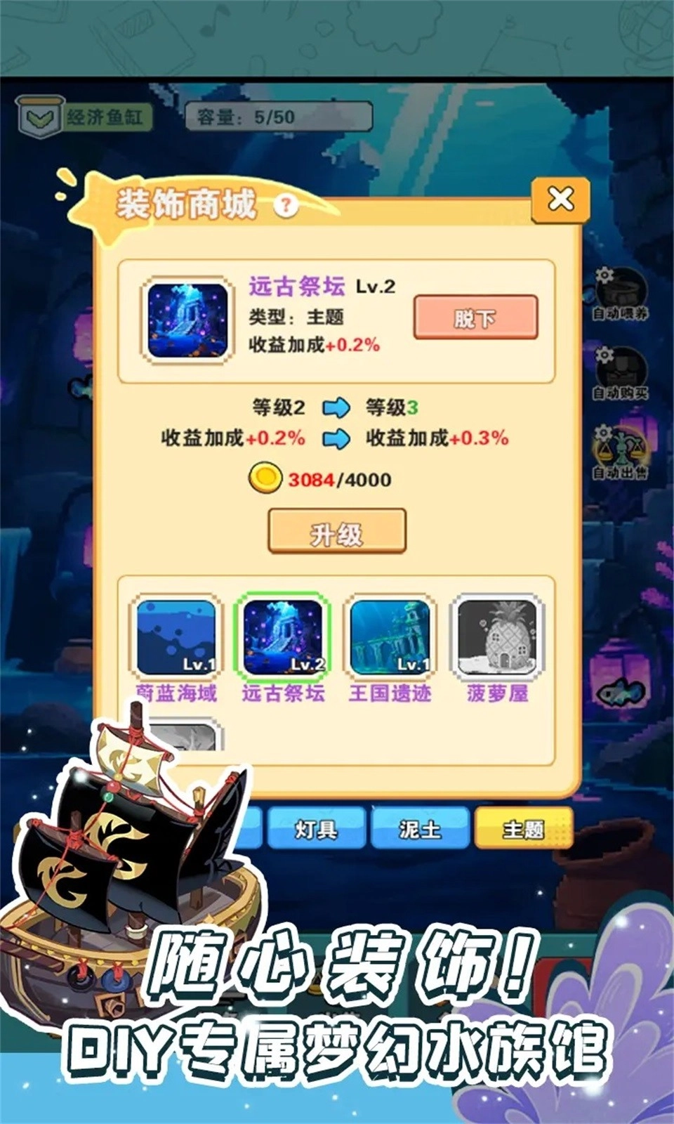 养鱼大师游戏绿色版