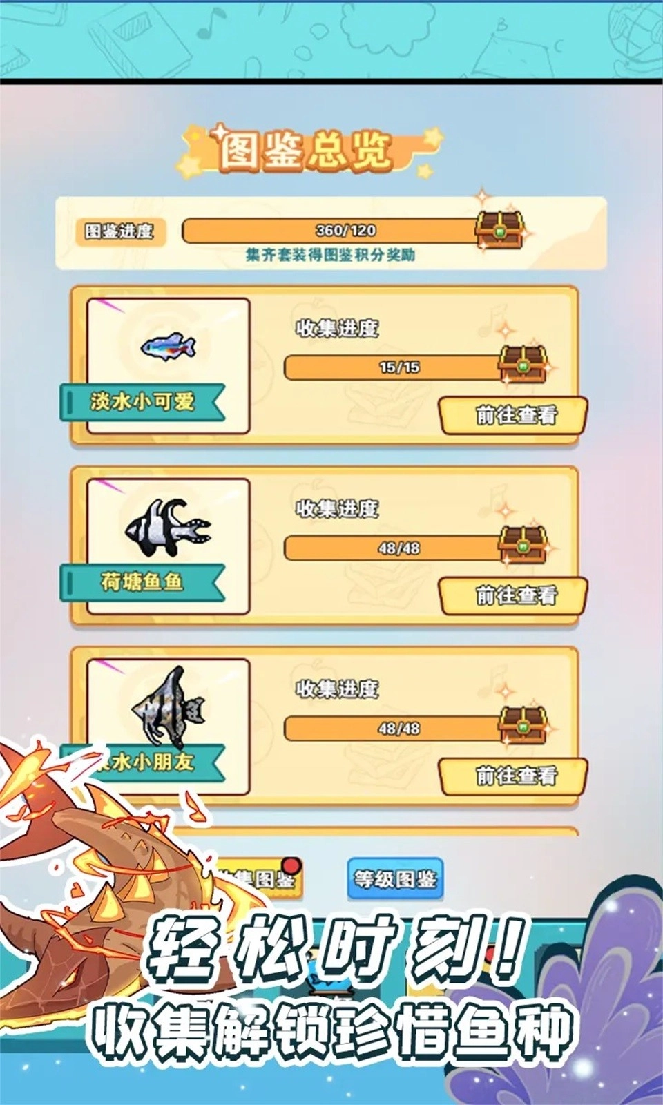 养鱼大师游戏绿色版