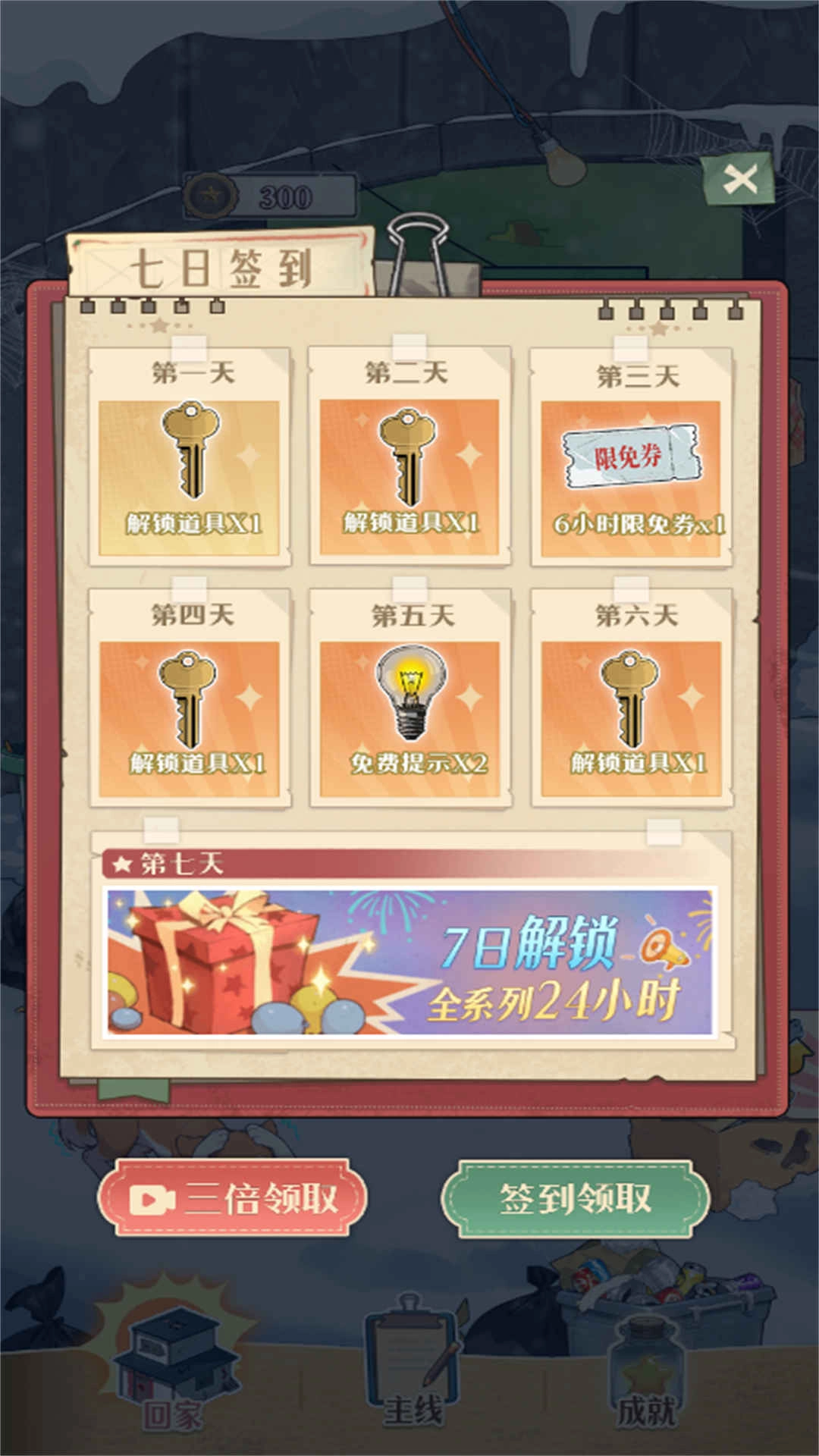 急转弯大冒险手机正版