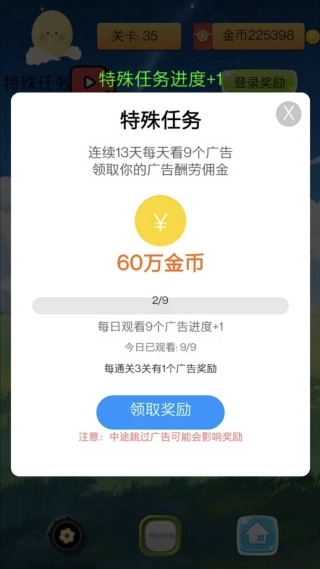 星点看攒宝原版