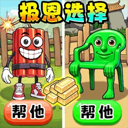 山海经来报恩手机免费版
