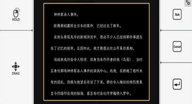 神林家杀人事件