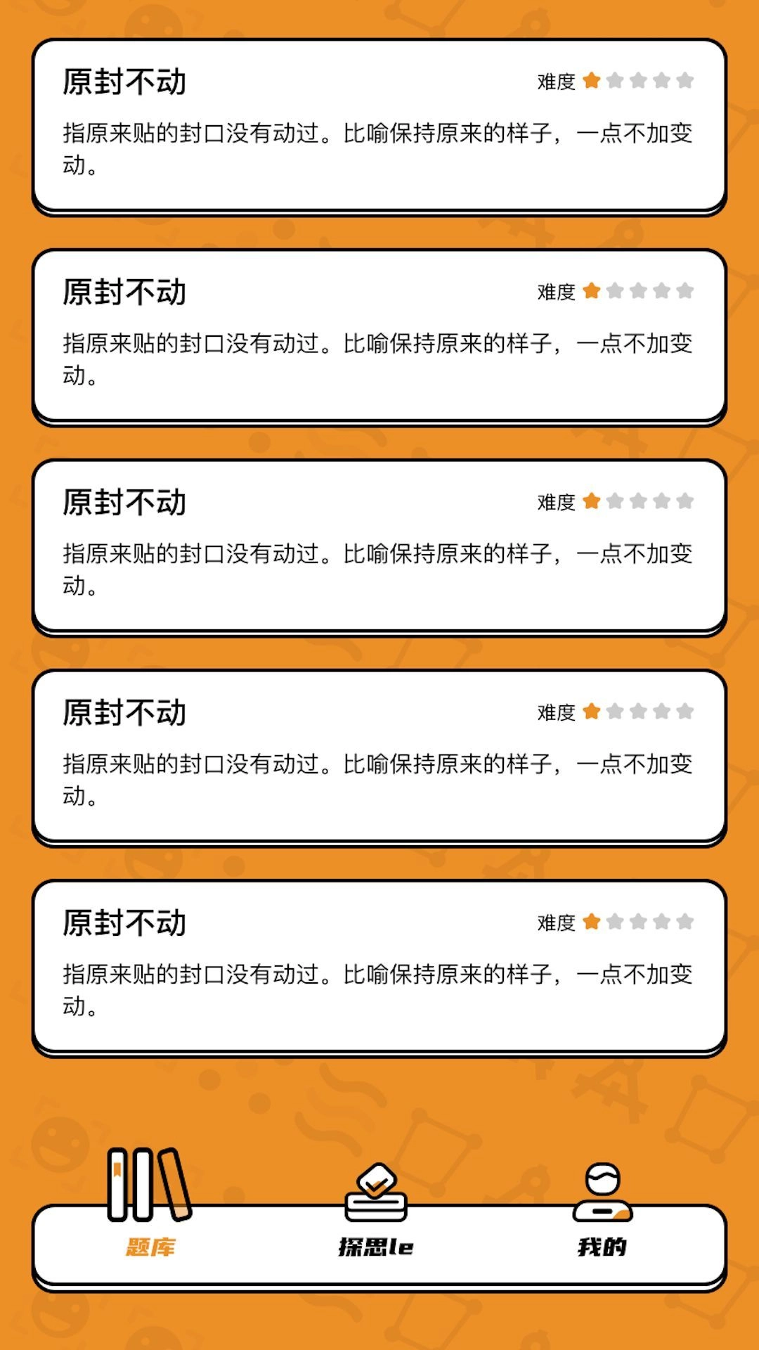木南趣玩安卓版图2