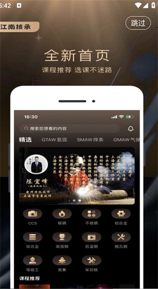 技承原版图4