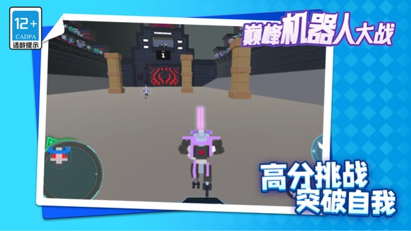 巅峰机器人大战安卓官方版图1
