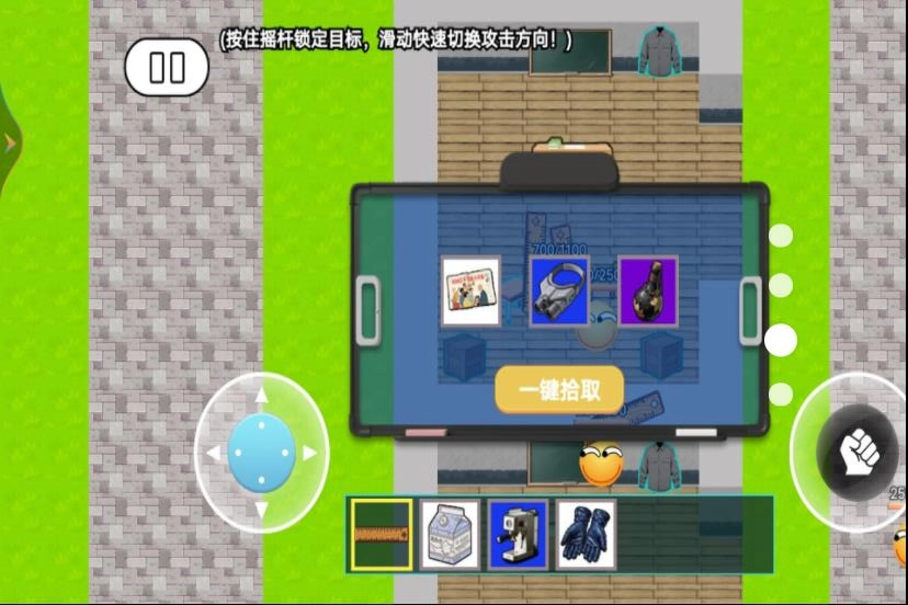 校园跑刀摸金官方正版