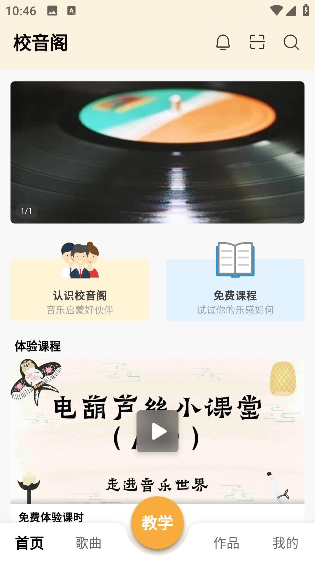 校音阁原版