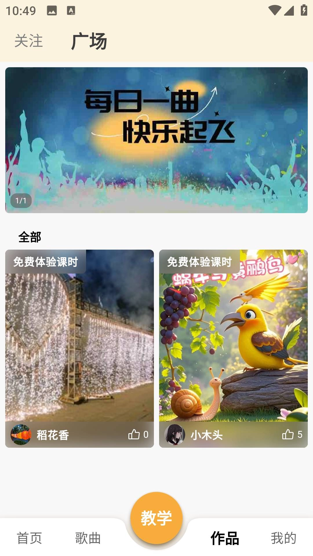 校音阁原版