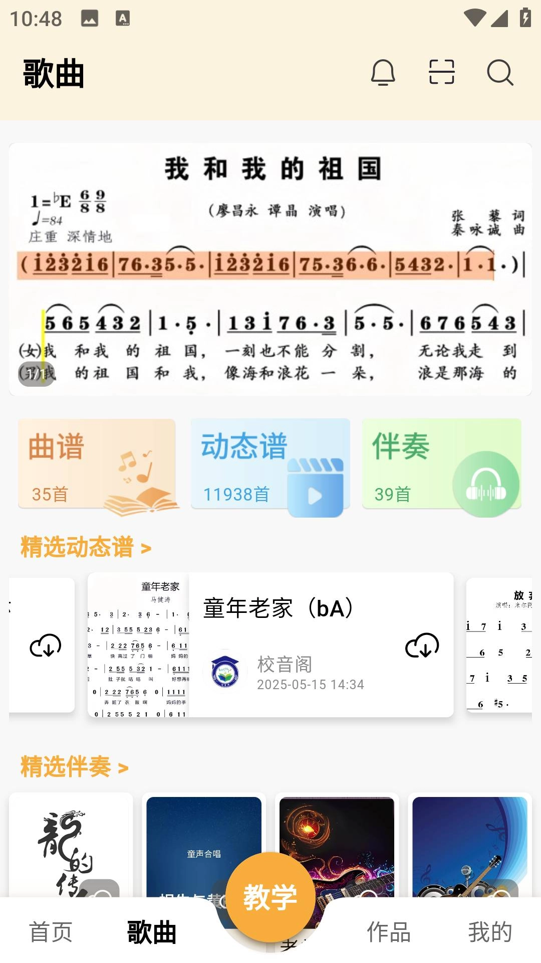 校音阁原版