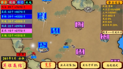 指划江山手机正版图1