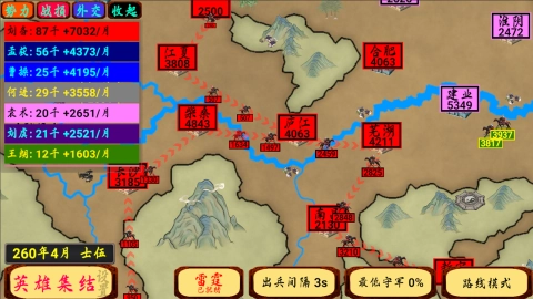 指划江山手机正版图2