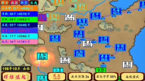 指划江山手机正版图3