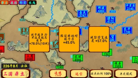 指划江山手机正版图4