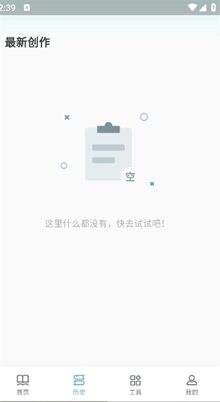 文章作文生成器安卓官方版图1