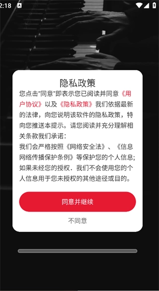 黑白钢琴大师手机免费版图3