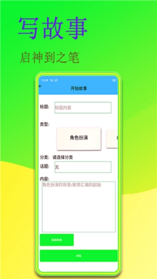 闻字猫通用版图4