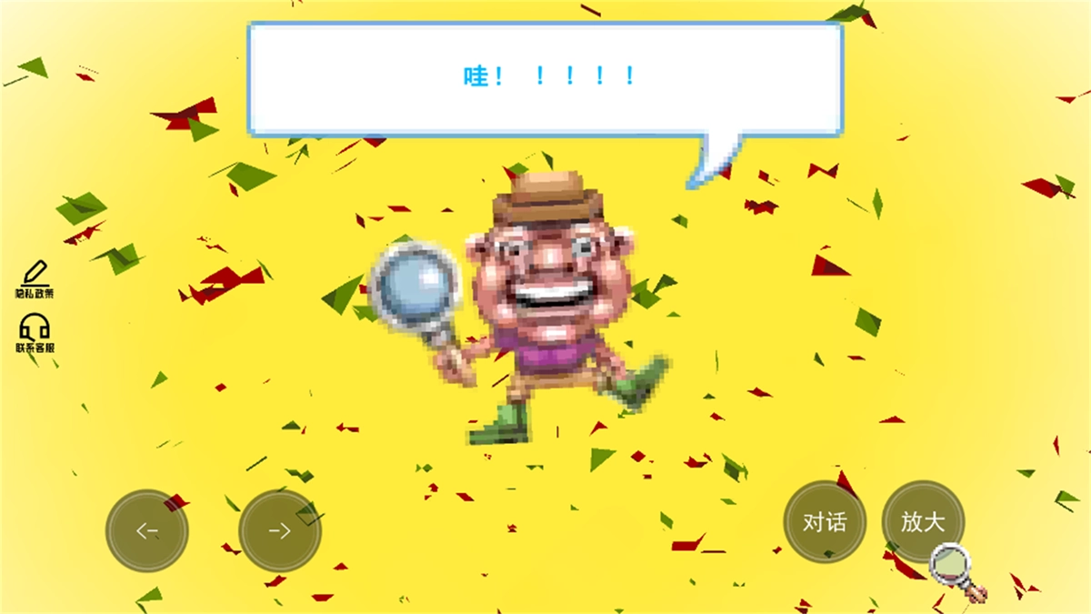 找出恐怖的地方游戏最新版