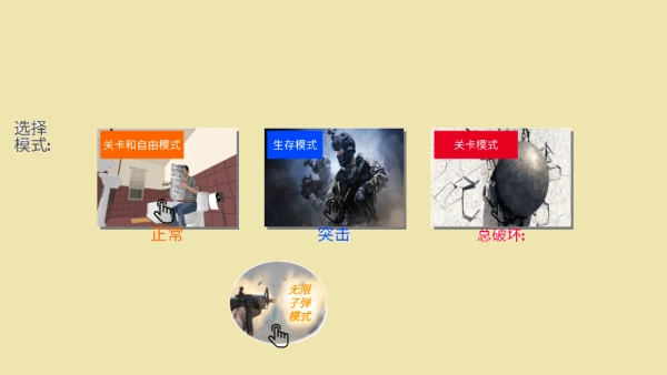 疯狂的破坏王手机版下载