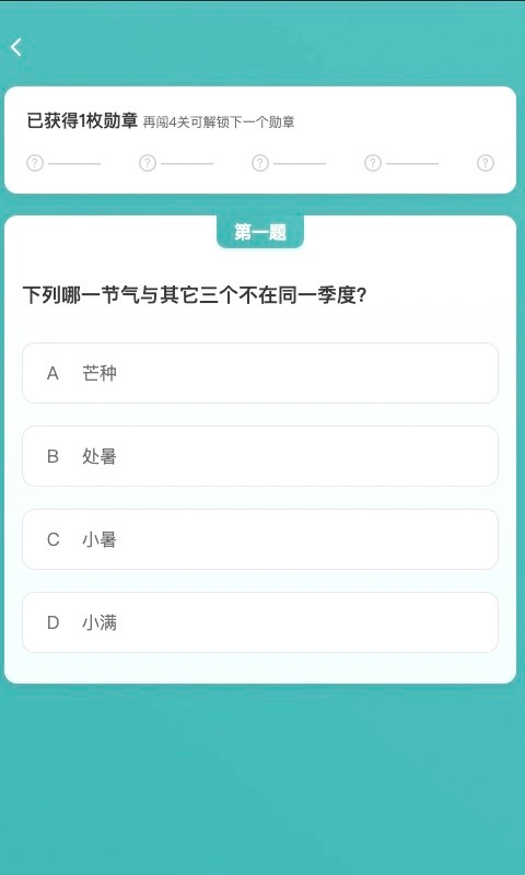口袋猜成语安卓官方版图1