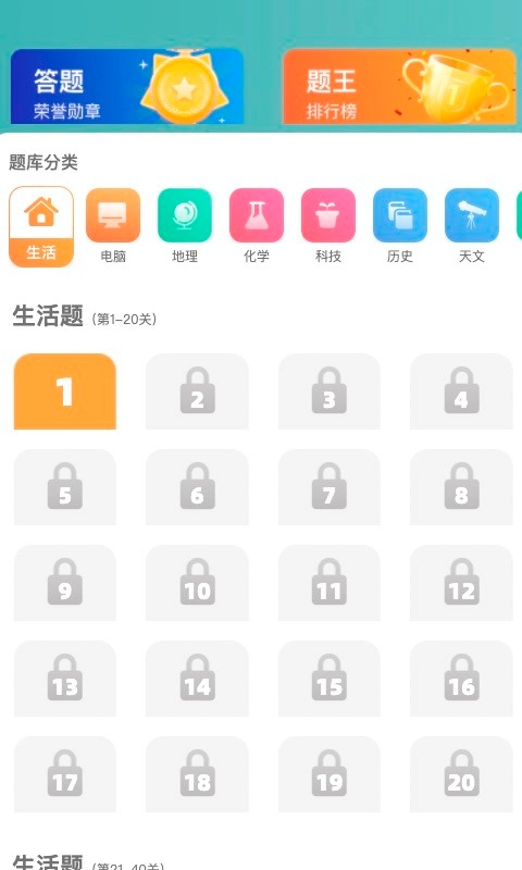口袋猜成语安卓官方版图2