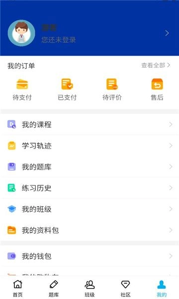 夏越云课堂最新版图2