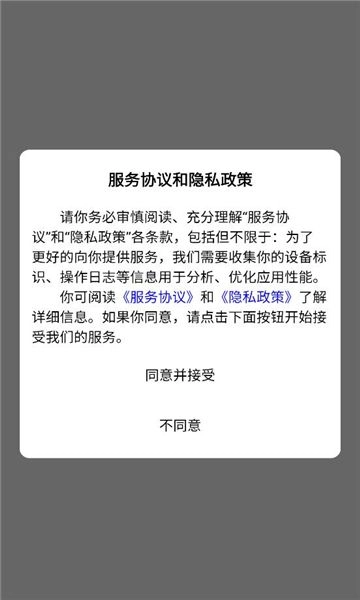 夏越云课堂最新版图3