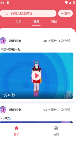花开成舞官方最新版