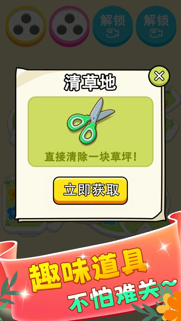 花朵消啊消游戏官方最新版图1