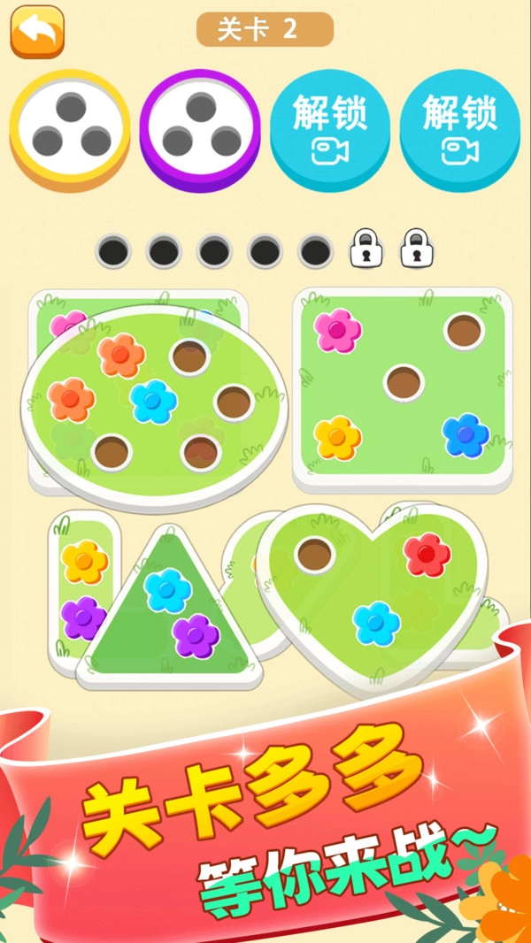 花朵消啊消游戏官方最新版图3