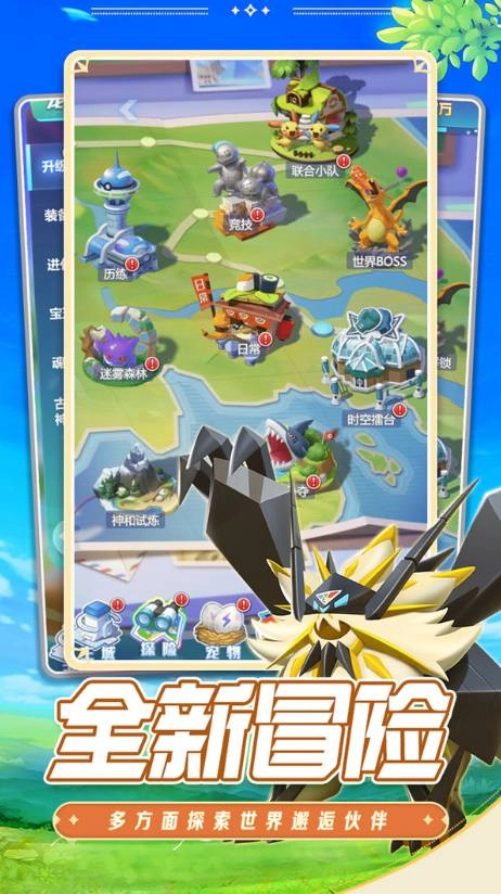 守护精灵奇迹图1