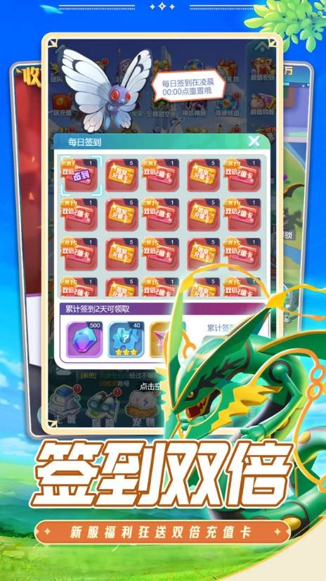 守护精灵奇迹图3