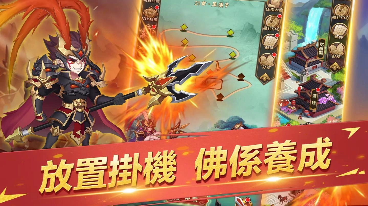 主公战三国游戏纯净版