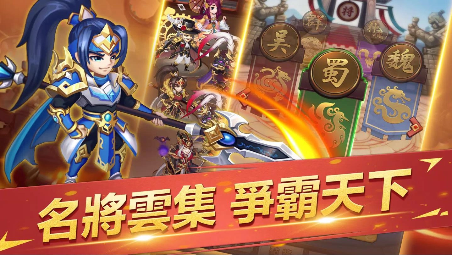 主公战三国游戏纯净版