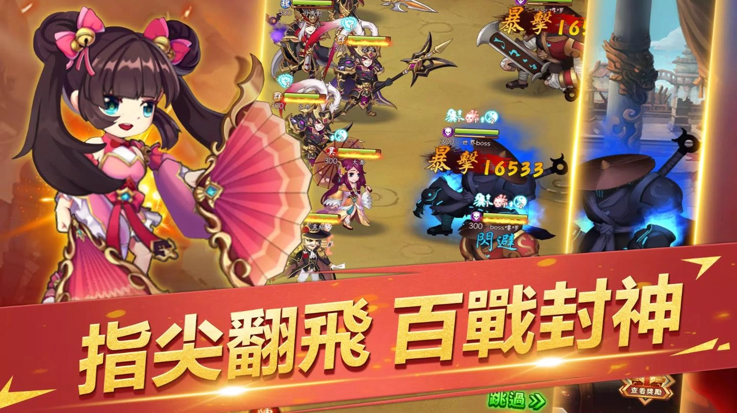 主公战三国游戏纯净版
