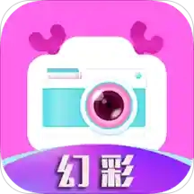 幻彩P图相机最新免费版