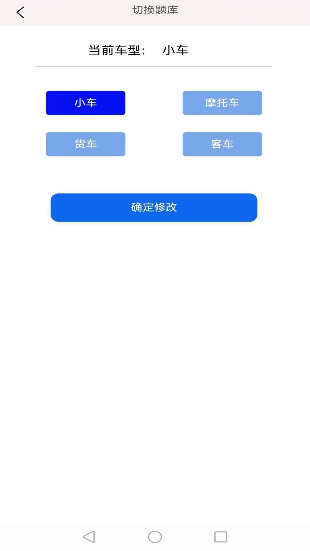 光线驾校官方最新版图1