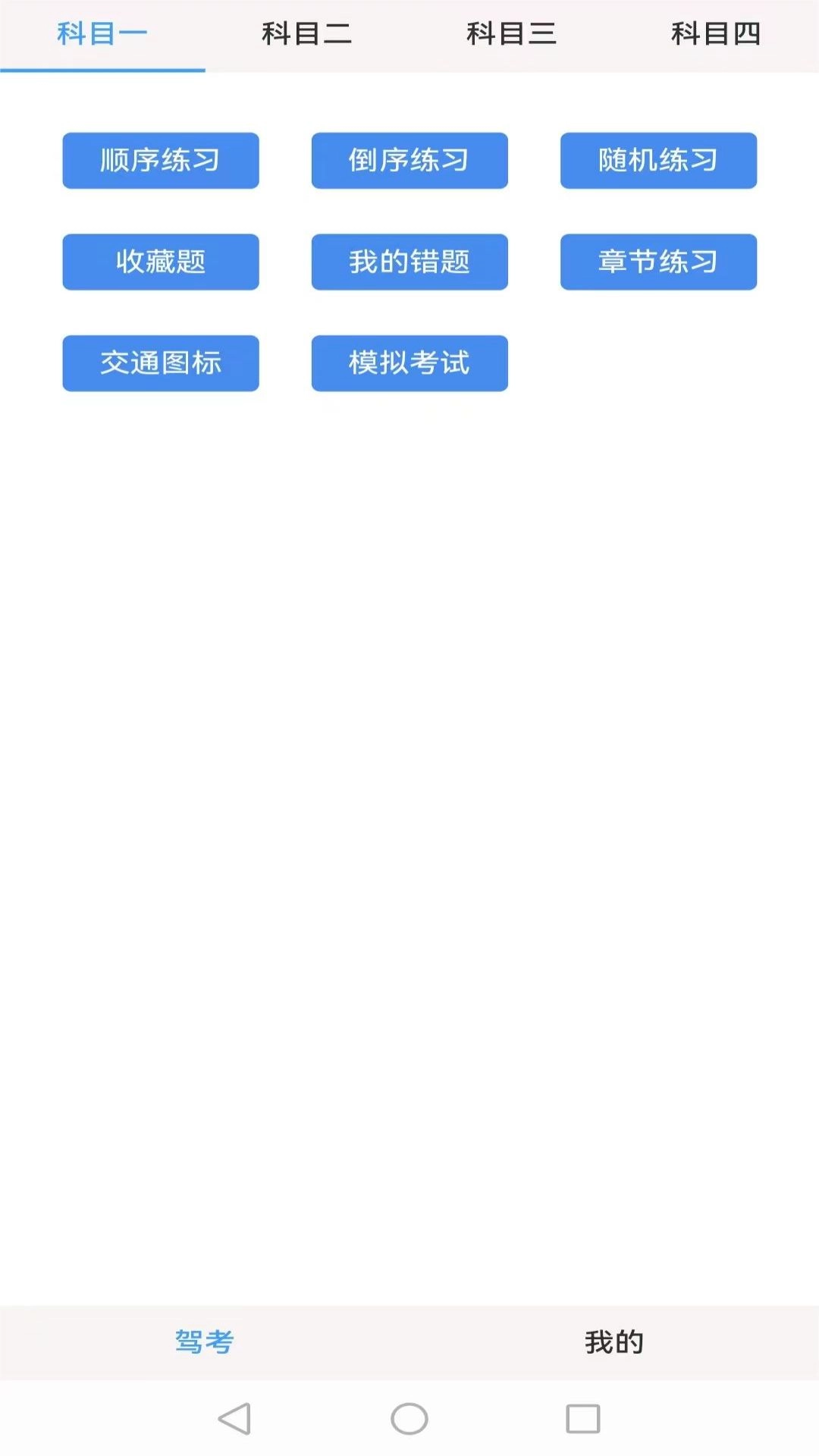 光线驾校官方最新版图2