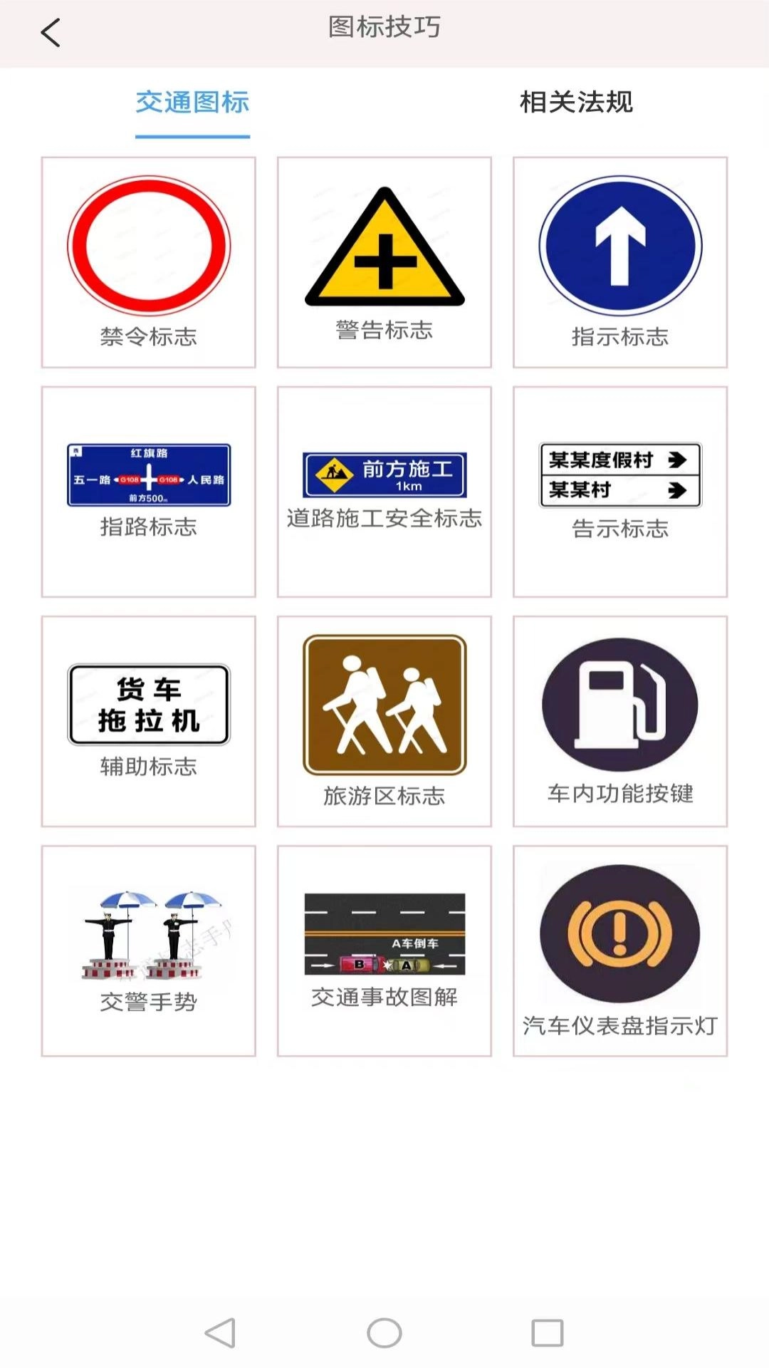 光线驾校官方最新版图3