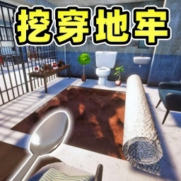 逃出牢笼