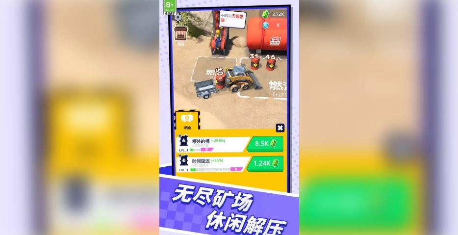 乡村奇遇记游戏官方版图1