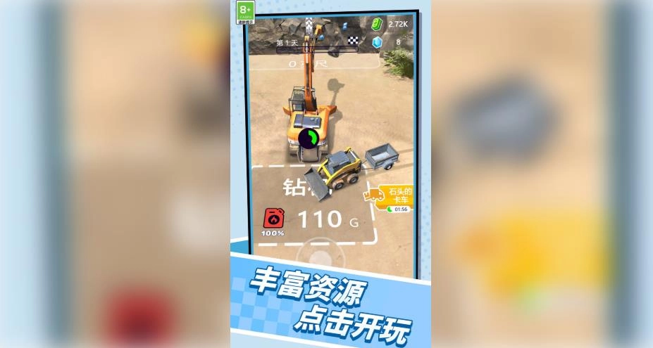 乡村奇遇记游戏官方版图3