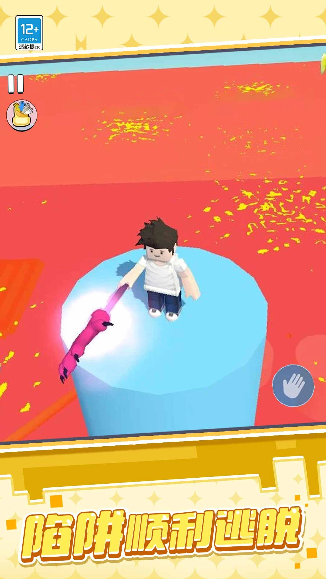 吃我一耳光安卓免费版图1