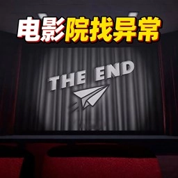 恐怖找茬挑战手机免费版