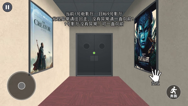 恐怖找茬挑战手机免费版图1